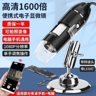 电子显微镜 工业电路板维修专用放大镜可连接手机电脑 USB高清数码
