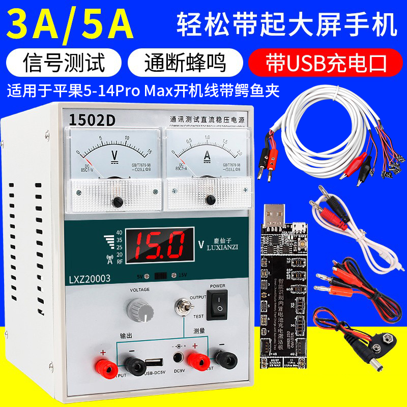 手机可调直流稳压电源15V2A/3A/30V5A数显指针电压电流表维修电源