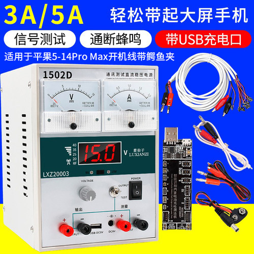 手机可调直流稳压电源15V2A/3A/30GV5A数显指针电压电流表维修电