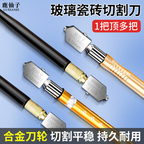 多功能玻璃刀瓷砖滚轮式切割神器