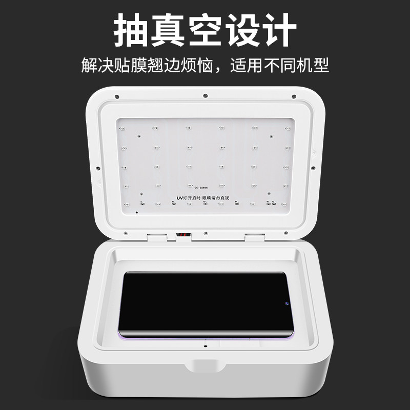 鹿仙子uv光固膜真空贴膜机曲面钢化磨砂水凝膜防刮光智能贴膜神