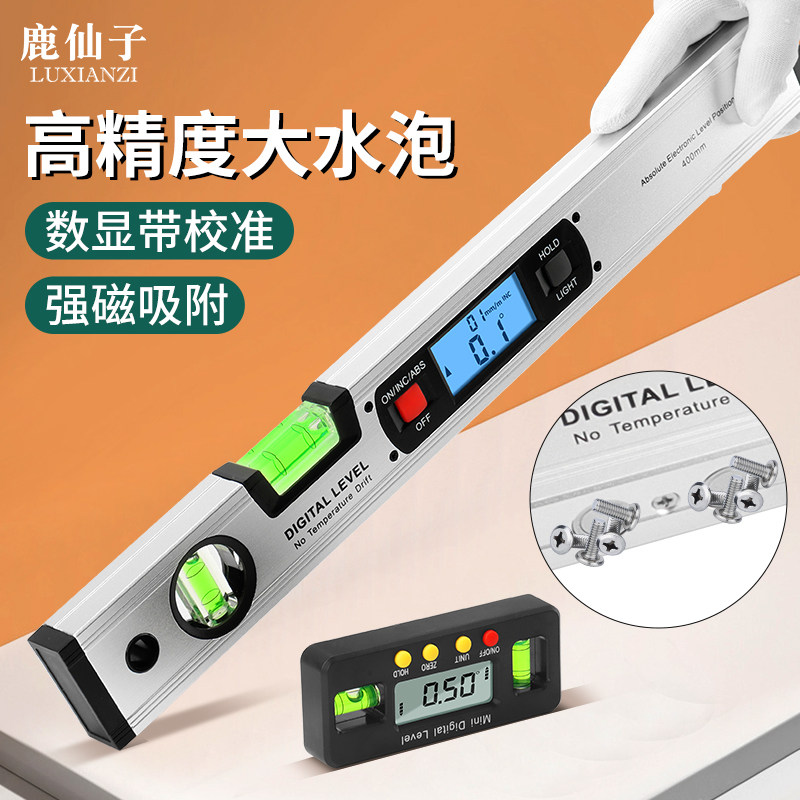 高精度数显水平尺工业角度平衡仪