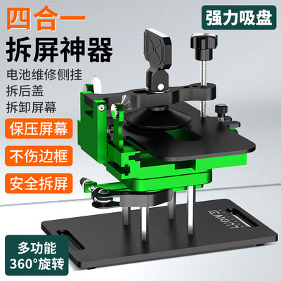 免加热旋转拆屏幕神器吸盘适用于苹果手机12拆13玻璃后盖固定夹具