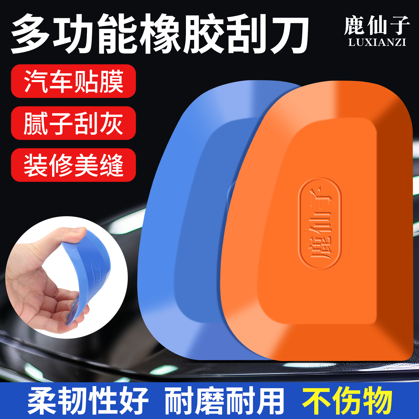 万能橡胶刮刀汽车专用牛筋软刮板多功能腻子刮片工具橡皮刮胶神器