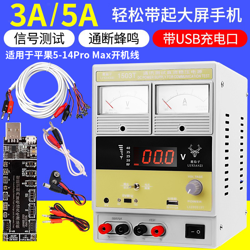 手机可调直流稳压电源15V2A/3A/30V5A数显指针电压电流表维修电源