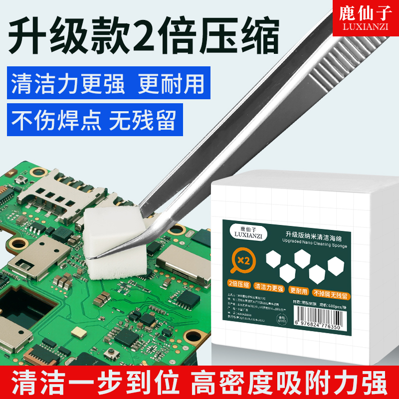 鹿仙子纳米清洁海绵高密度无残留