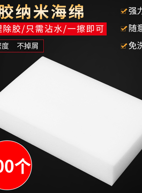 鹿仙子纳米海绵魔力擦去污除胶神器手机屏幕OCAT除胶物理干胶清洁