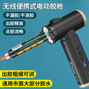 无线电动胶枪手机维修工具针筒式 打胶机多功能UV胶锡浆绿油助推器