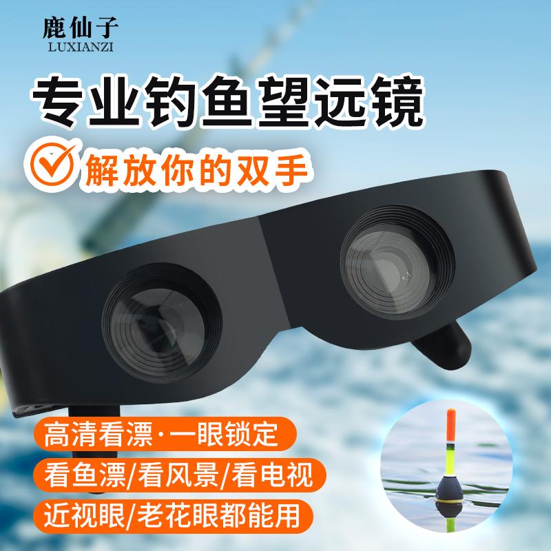 钓鱼望远镜高倍高清放大头戴式
