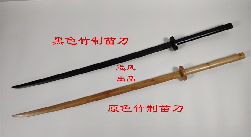 4米d加长版黑色全木质木刀剑道居v合道训练练习表演竹刀