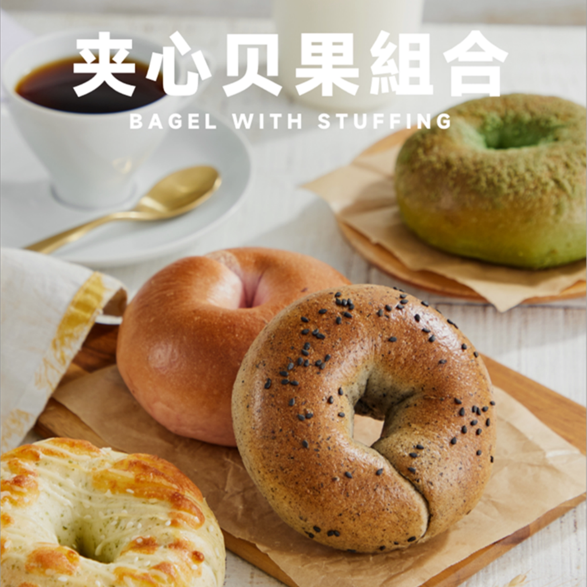 优格匠夹心贝果BAGEL面包早餐 健康