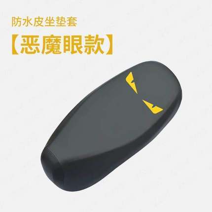适用于九号E300P防水加长座套电动车e300p防雨一体坐垫套座椅罩