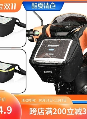 适用于九号N70C电动车F90配件BMAX车头挂包E100E80防水置物包MMAX