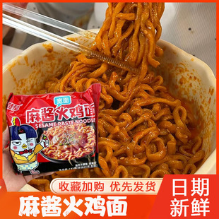 麻酱火鸡面芯蒸呈麻酱火鸡面宽面心蒸呈泡面旗舰店干脆面方便面