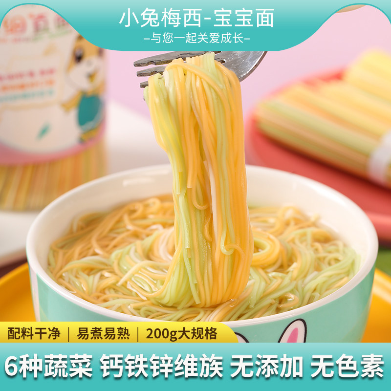 蔬菜面条儿童辅食营养辅食无添加