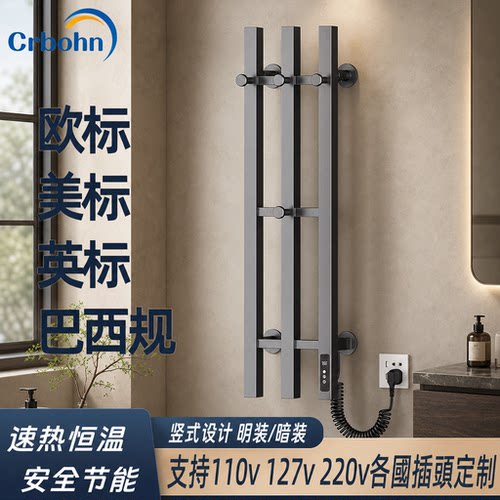 110V美规电热毛巾架碳纤维浴室电动烘干架不锈钢免打孔明暗一体