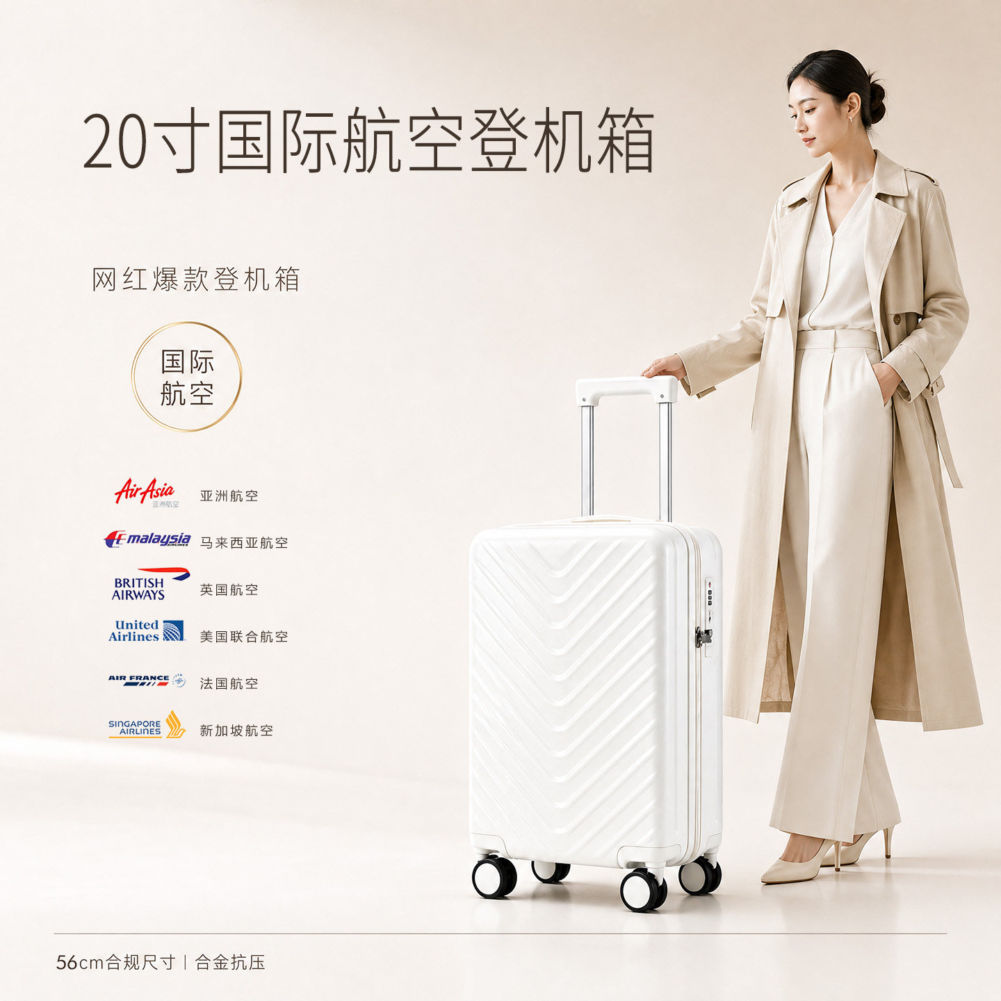 2026新款563623国际航空登机箱免托运20寸行李箱男女高颜值拉杆箱