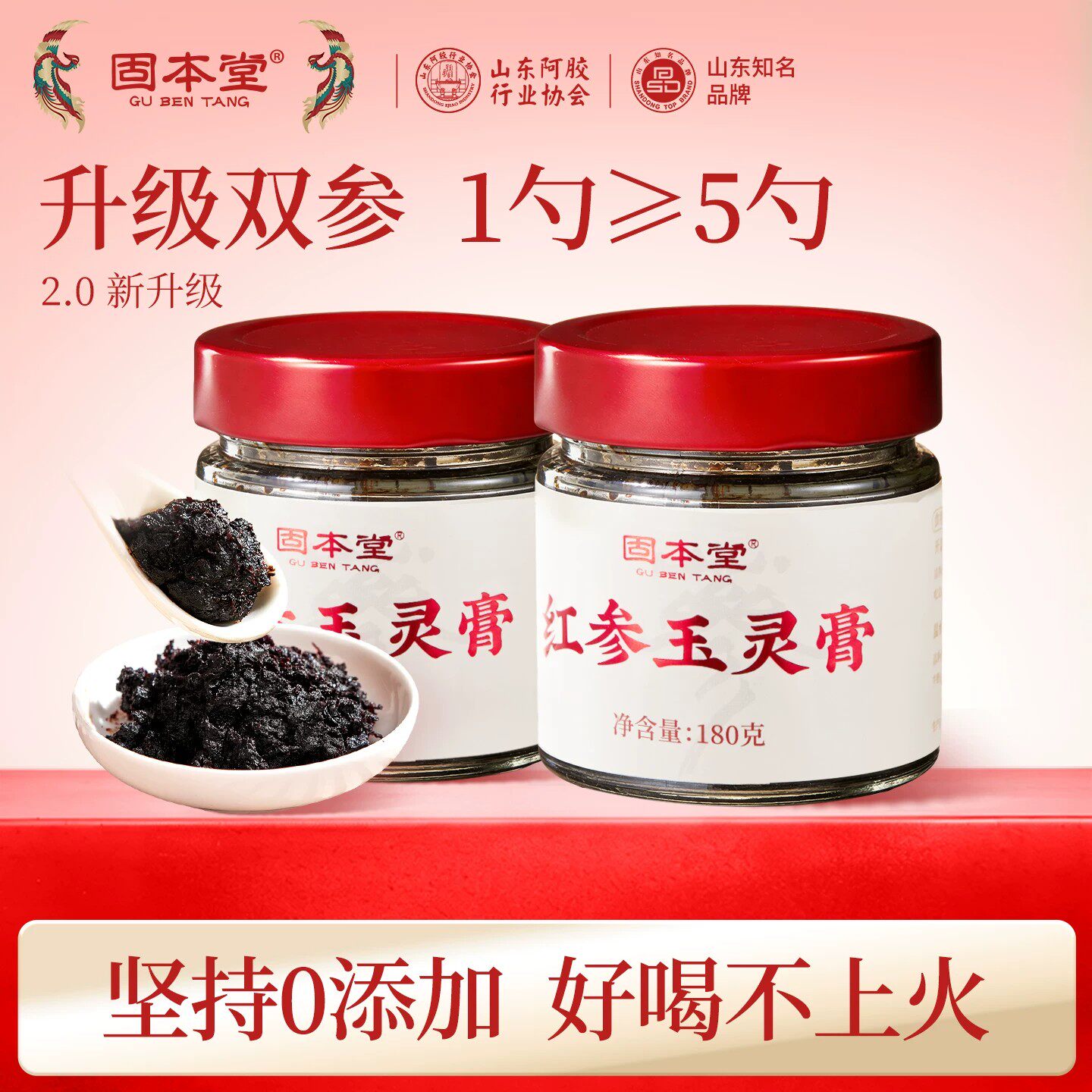 固本堂红参玉灵膏阿胶玉灵膏养生