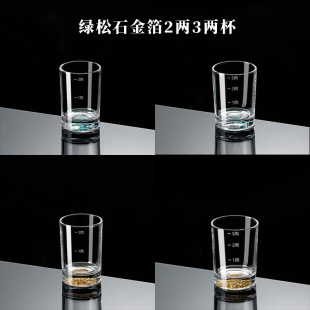 厂家白刻度水晶玻璃一两二两白酒杯家用金箔绿松石烈酒杯