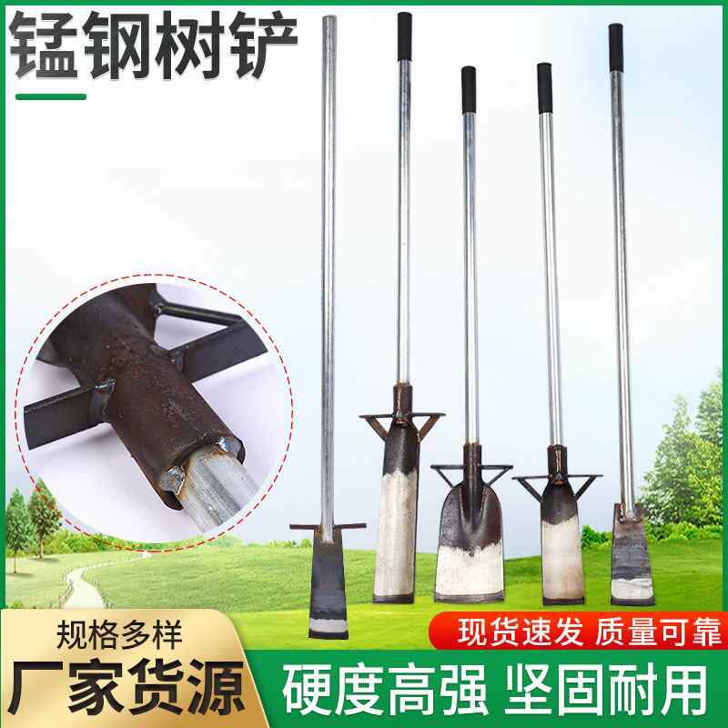树铲 加长杆洛阳铲园林铲植树锹 挖洞挖树挖坑铲子挖树铲