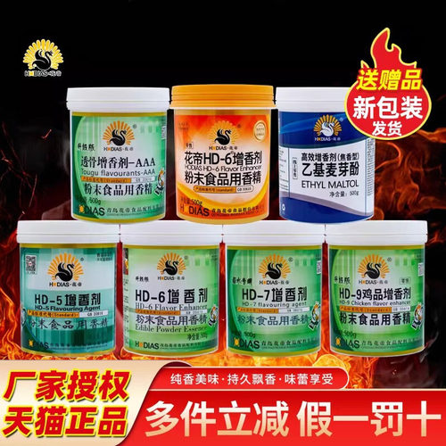 花帝透骨增香剂3aaa商用浓缩高倍