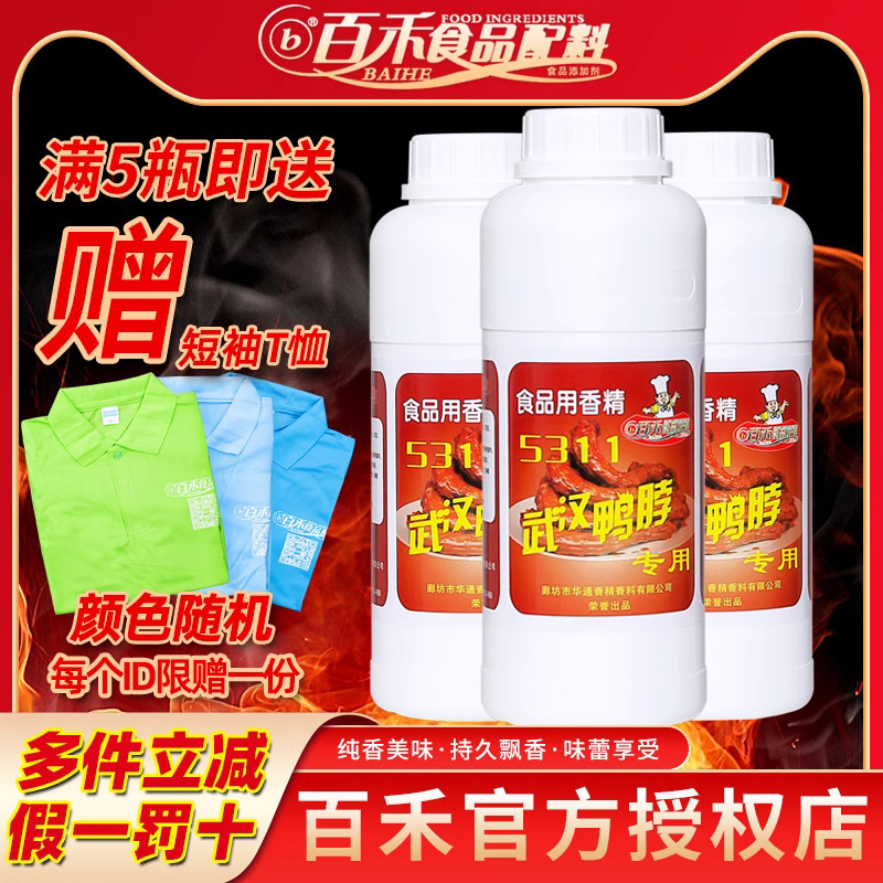 武汉鸭脖专用飘香剂风味鸭脖商用