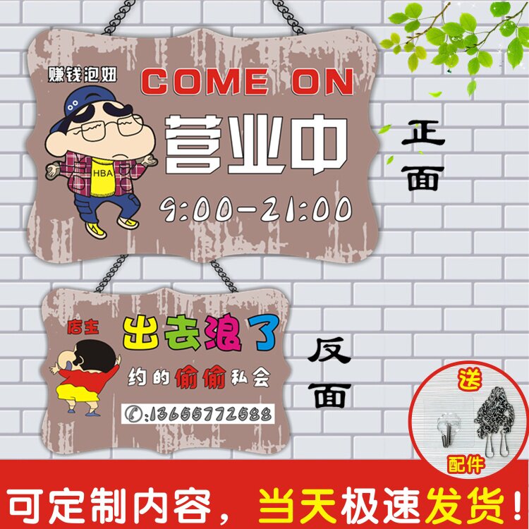 创意大号亚克力正在营业中空调开放马上回来欢迎u光临双面挂牌门