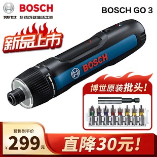 博世电动螺丝刀迷你锂充电起子机螺丝批博士工具Bosch 三代