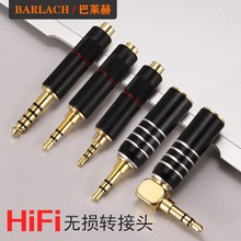 发烧HiFi耳机6.35插头3.5立体声转接4.4mm平衡母2.5升级线转接头