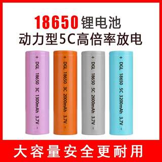 18650锂电池动力型可充电3.7V/4.2V电动工具电钻用锂电池组大容量