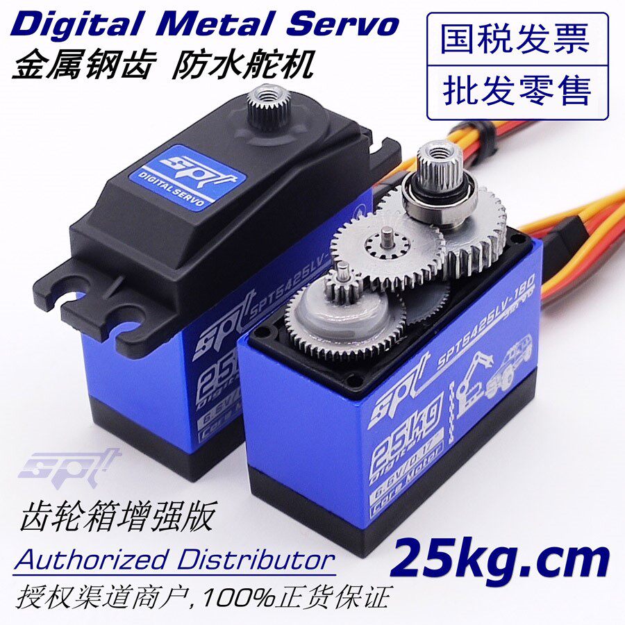 适用SPT 5425LV 25kg全防水金属齿数码标准舵机模型攀爬车飞机械高性价比高么？