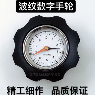 125锌合金表盘数字手轮 适用波纹数字手轮10 带表刻度表盘