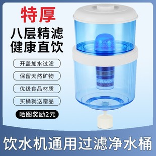 通用 净水桶饮水机过滤桶家用净水器直饮自来水过滤饮水桶立式 台式
