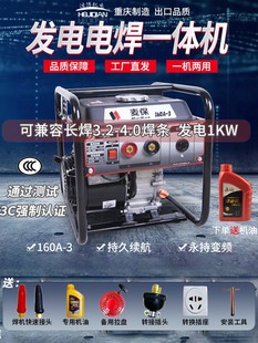 户外工地便携柴油电 适用汽油发电电焊机160A 300A两用一体机220V