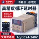 S循环时间继电器220v可调数显时间继电器380v24v12v送 适用DH48S