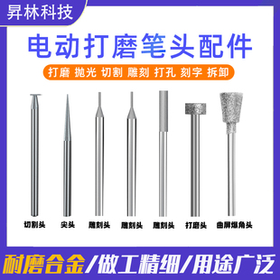 手机维修打磨头切割刀片4mm电磨笔小型切 适用蚂蚁昕打磨笔切割片