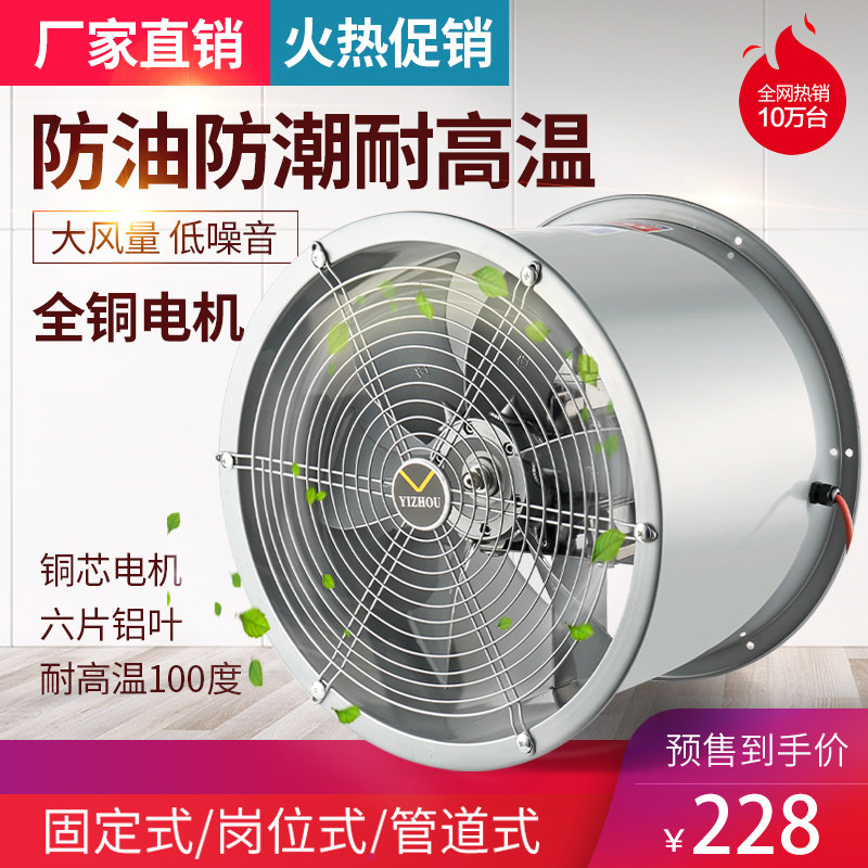 适用耐高温轴流风机220V厨房专用380V强力工业引风机高速管道式排风扇使用感如何?