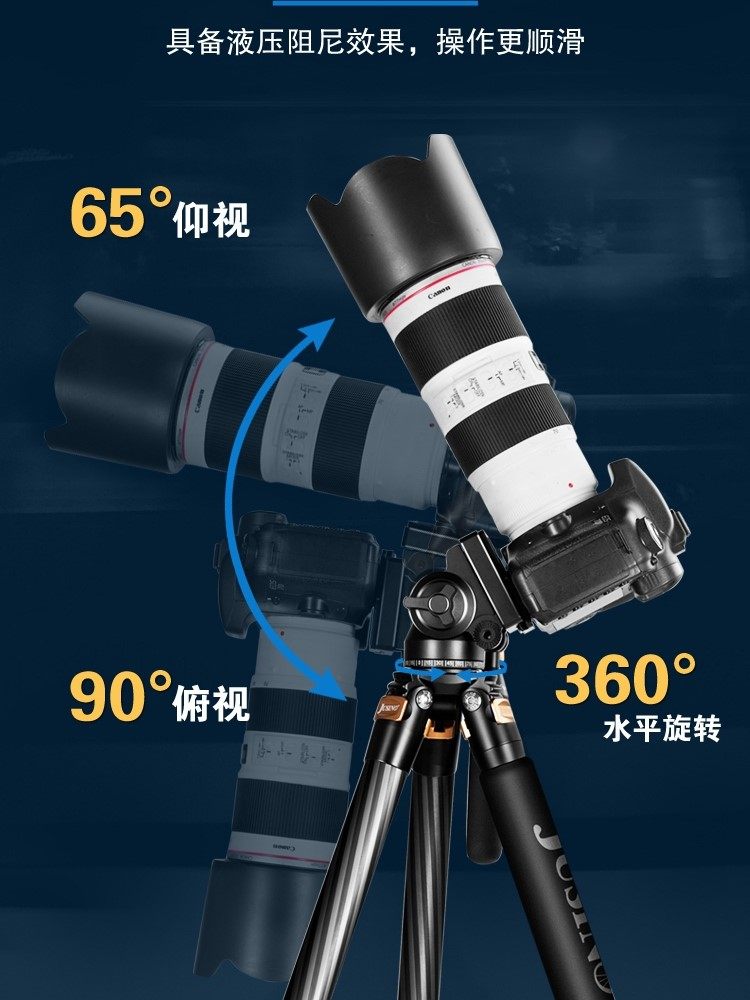 适用三脚架单反相机佳鑫悦便携摄影摄像打鸟无中轴专业云台碳纤维