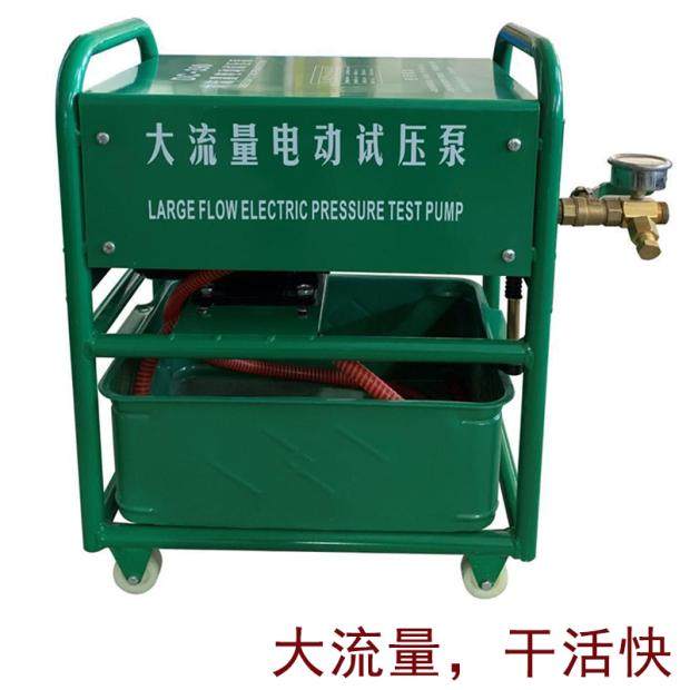 适用超大流量电动试压泵60公斤管道长距离打压机100高压160可调压