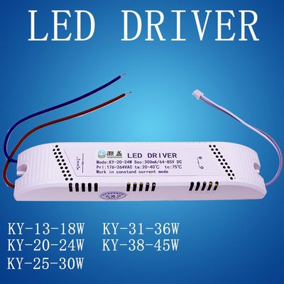 适用LED DRIVER驱动器电源灯KY-20-24W-38-45W-13-18W镇流控制器单色