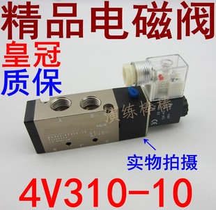 12V AC220V两 10电磁阀DC24 电磁阀4V310 二位五通电磁气动换向阀