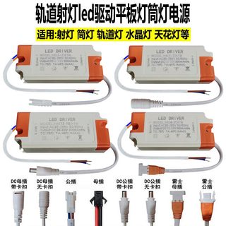 适用轨道射灯led驱动天花筒灯电源平板灯芯12W变压器工程3W恒流镇流器