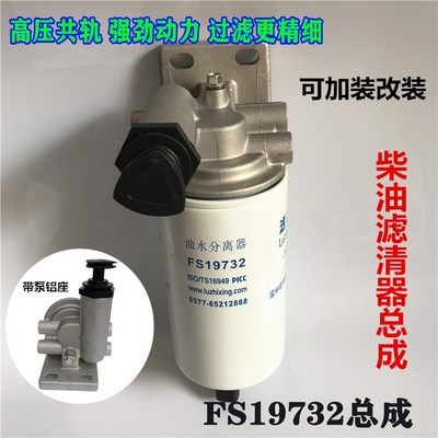 重汽豪沃悍将统帅油水分离器总成 FS19732手油泵滤座LG9704550067