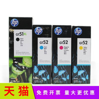 适用原装墨盒惠普 HP Smart Tank 672+ 755+ 798 725 678 675 726