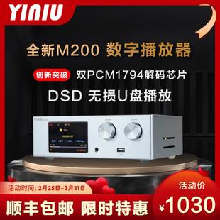 无损U盘蓝牙USB声卡 DSD数字播放器 双PCM1794解码 艺牛M200数播