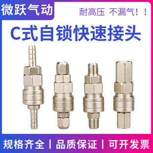 气泵软管氧软工具木气动钉枪 适用C式 自锁快速接头公母快插空压机