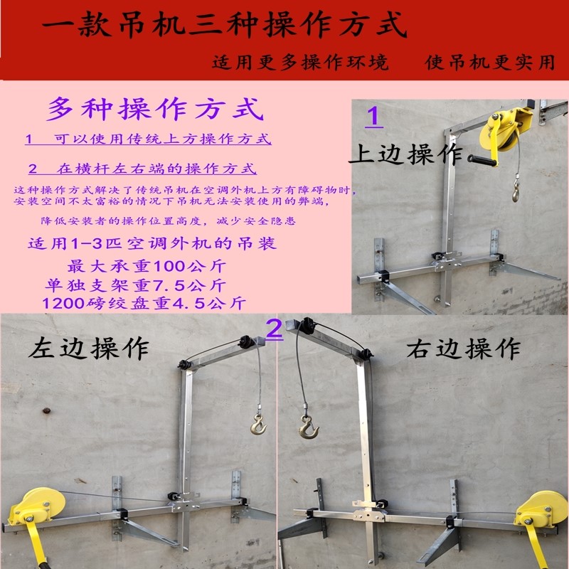 适用空调外机吊装神器折叠新款吊机维修拆卸工具空调安装升降支架