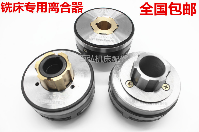 适用万能铣床x62w/x53k/5032电磁离合器dlmx-5kambzc快速慢速走刀