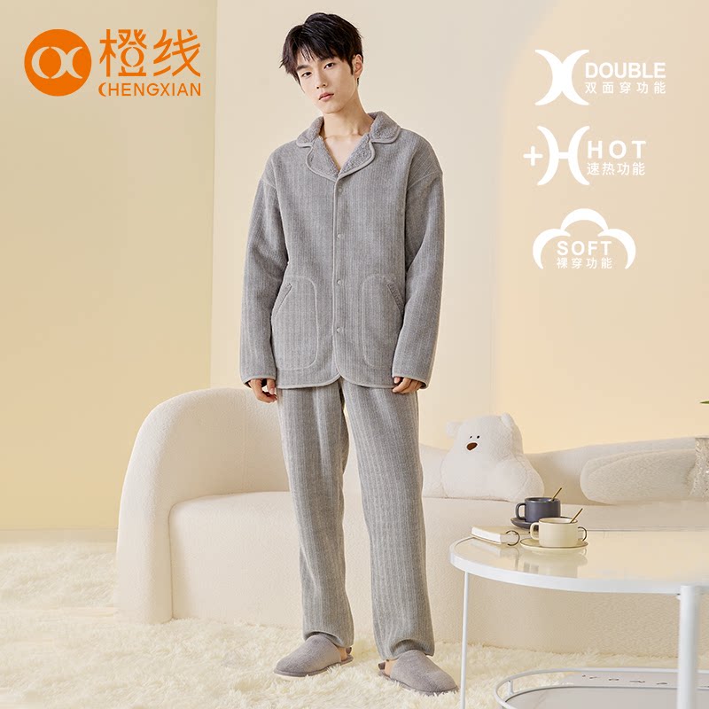 【珍姐专属】橙线男士睡衣套装秋冬雪绒花双面穿家居服E220132