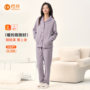 【珍姐专属】赛妮尔火山绒秋冬情侣睡衣家居服耐磨亲肤居家保暖
